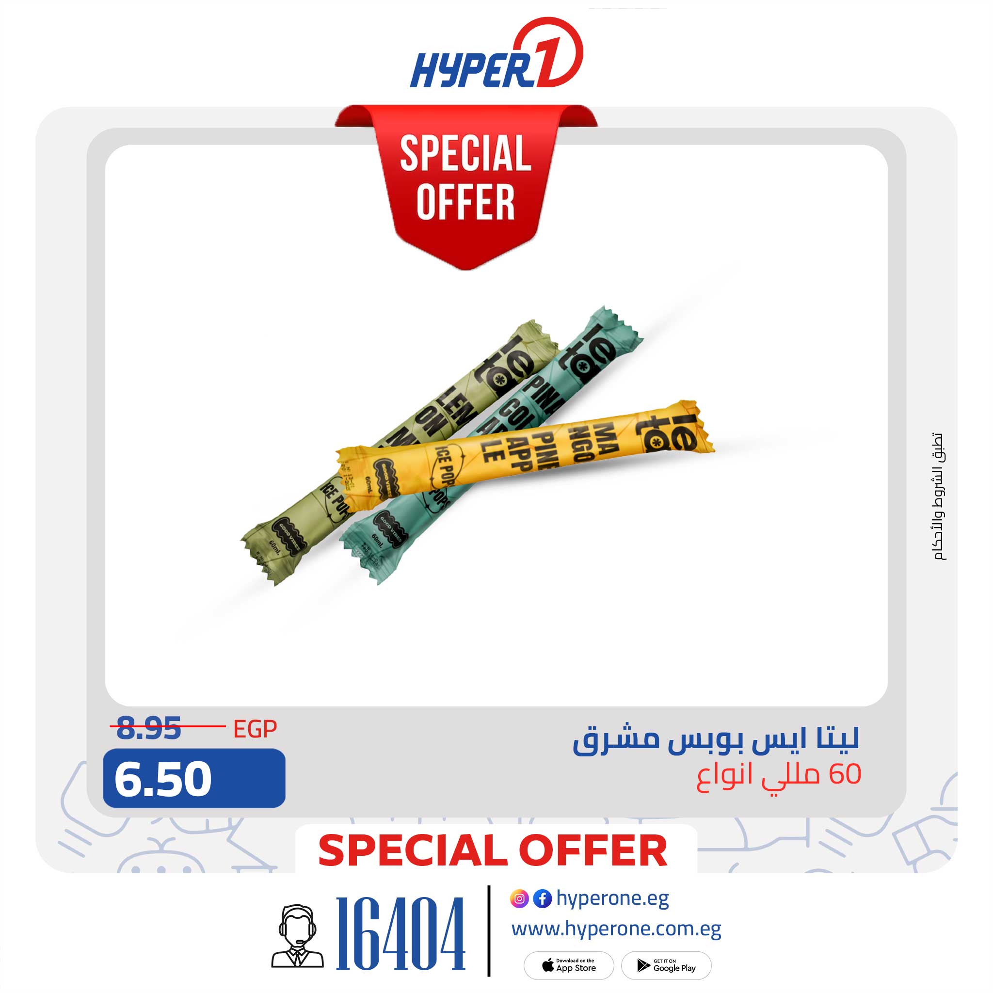hyper-one offers from 1oct to 1oct 2025 عروض هايبر وان من 1 أكتوبر حتى 1 أكتوبر 2025 صفحة رقم 18